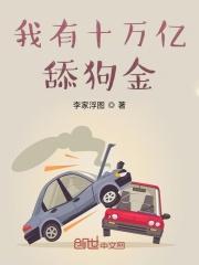我有十万亿舔狗金1956