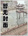 《太好了,是变态邻居,我们没救了》最新章节已更新到第460章 蓝森古堡庄园 太好了,是变态邻居,我们没救了